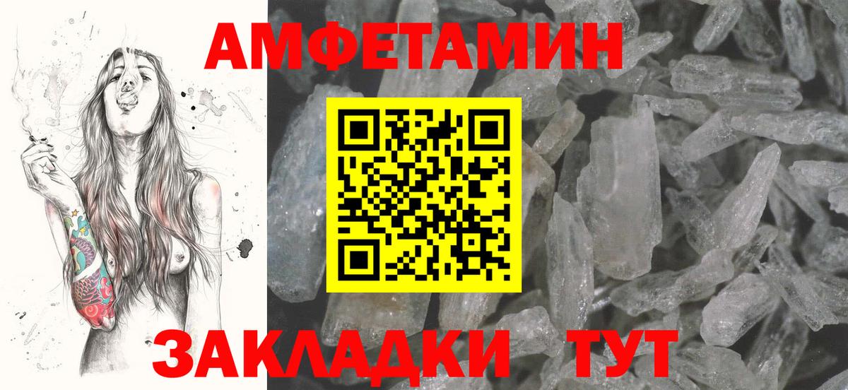 АМФЕТАМИН Розовый Осинники