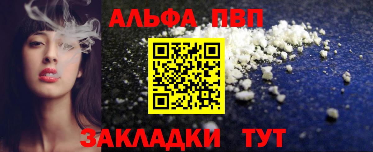 Альфа ПВП  Вход с VPN  Осинники  где продают наркотики  A PVP крисы CK  APVP СК  Alfa_PVP Crystall 