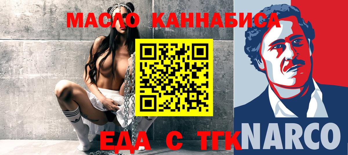 Печенье с ТГК марихуана Осинники