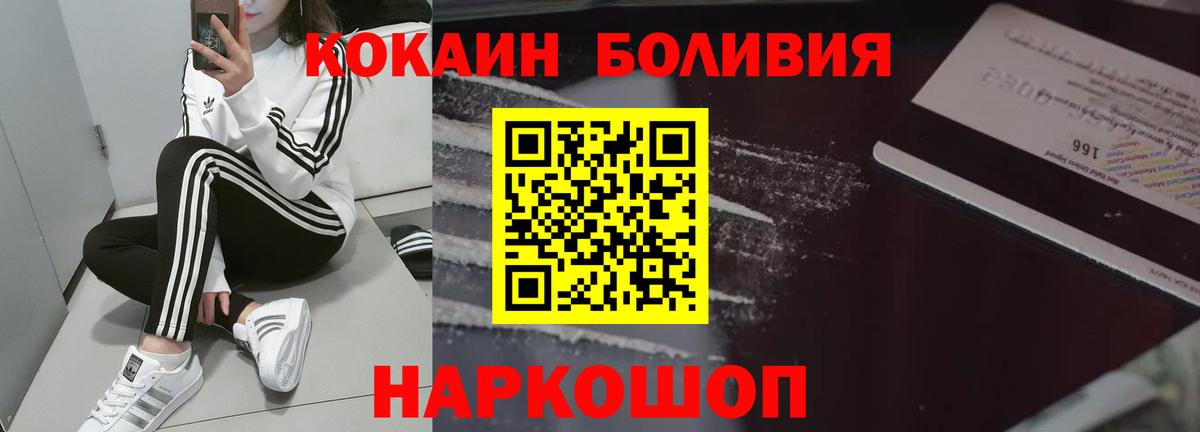 КОКАИН FishScale  Вход с VPN  Cocaine  Осинники  Cocaine 99% 