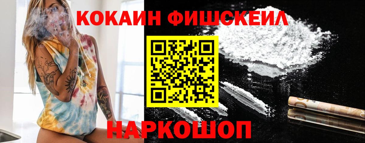 КОКАИН 98% Осинники