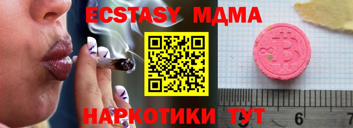Ecstasy 280 MDMA  ЭКСТАЗИ диски  Вход с VPN  Осинники 