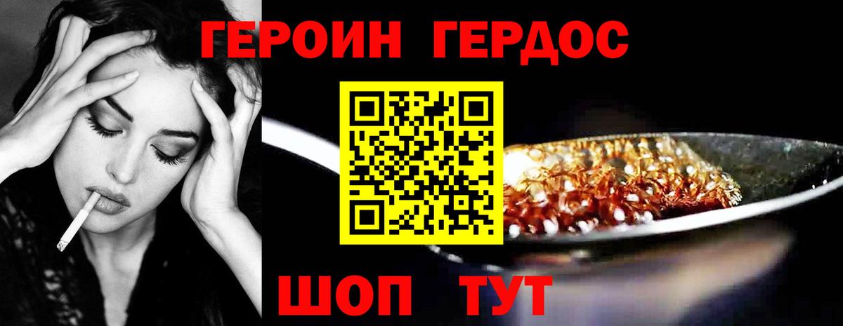 ГЕРОИН герыч  Вход с VPN  Осинники 