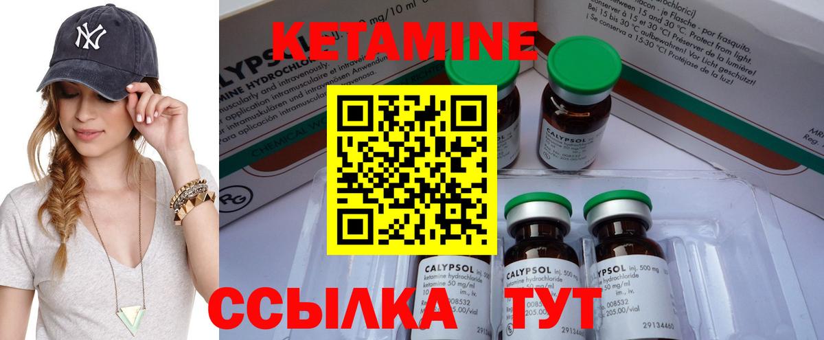 Осинники  КЕТАМИН VHQ  Вход с VPN  КЕТАМИН ketamine 