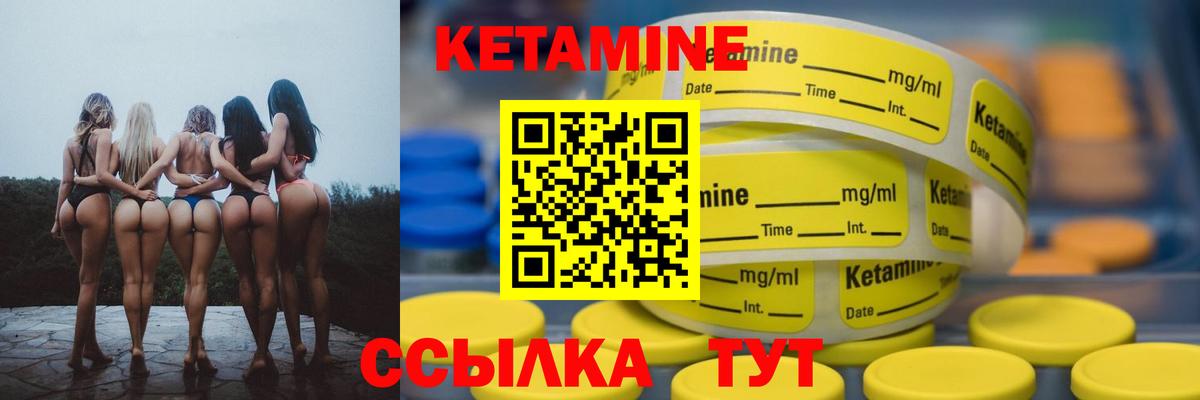 КЕТАМИН ketamine Осинники