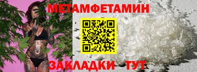 метамфетамин Пушкино