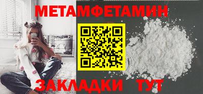метамфетамин Пушкино