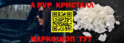 спайс Пыть-Ях