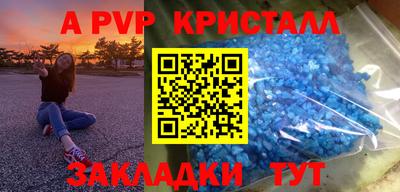 спайс Пыть-Ях