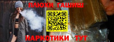 метамфетамин Пушкино