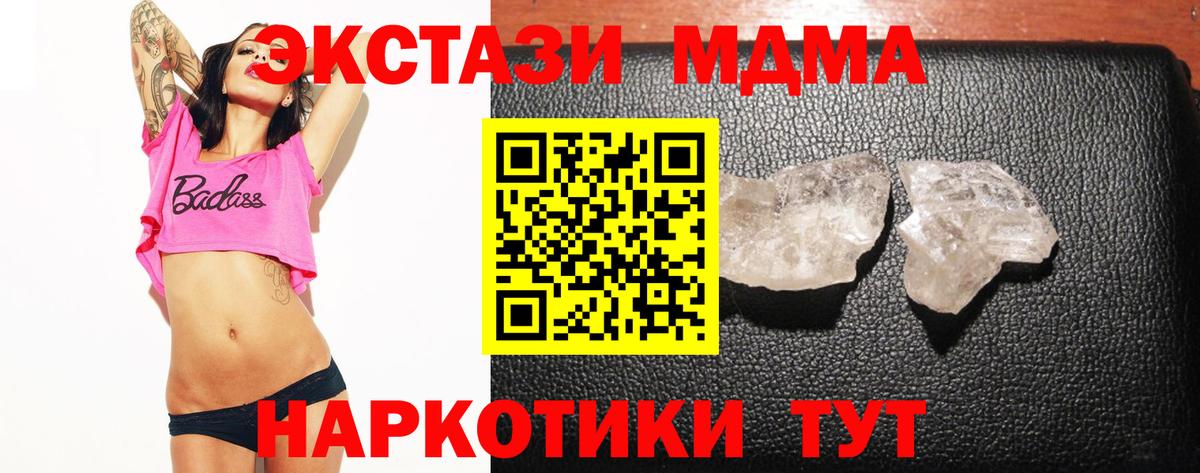 Осинники  MDMA кристаллы  Вход с VPN 