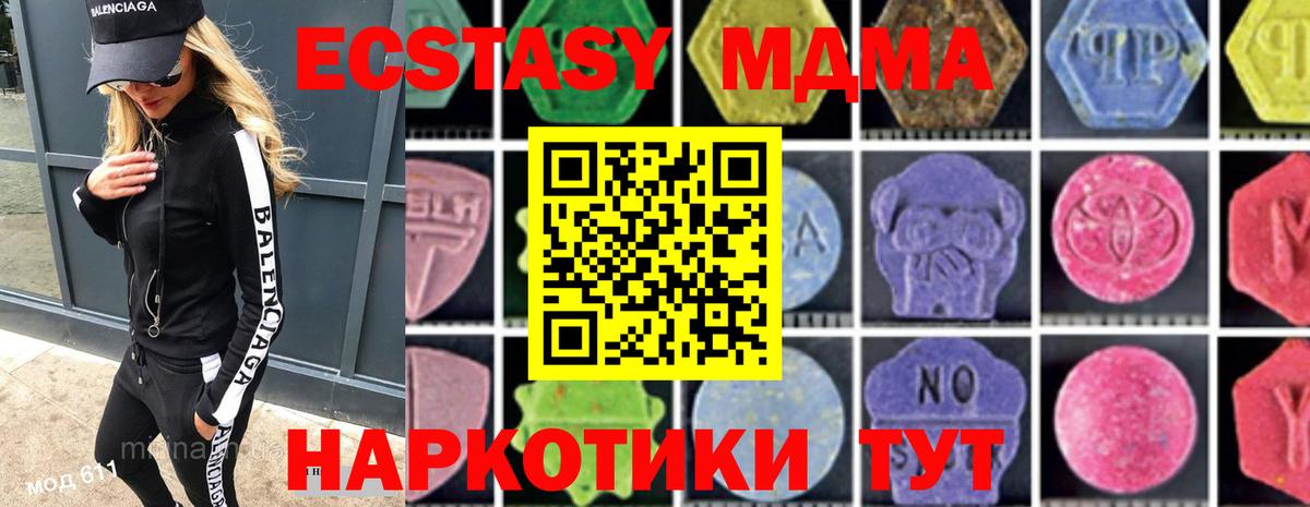 МДМА crystal Осинники