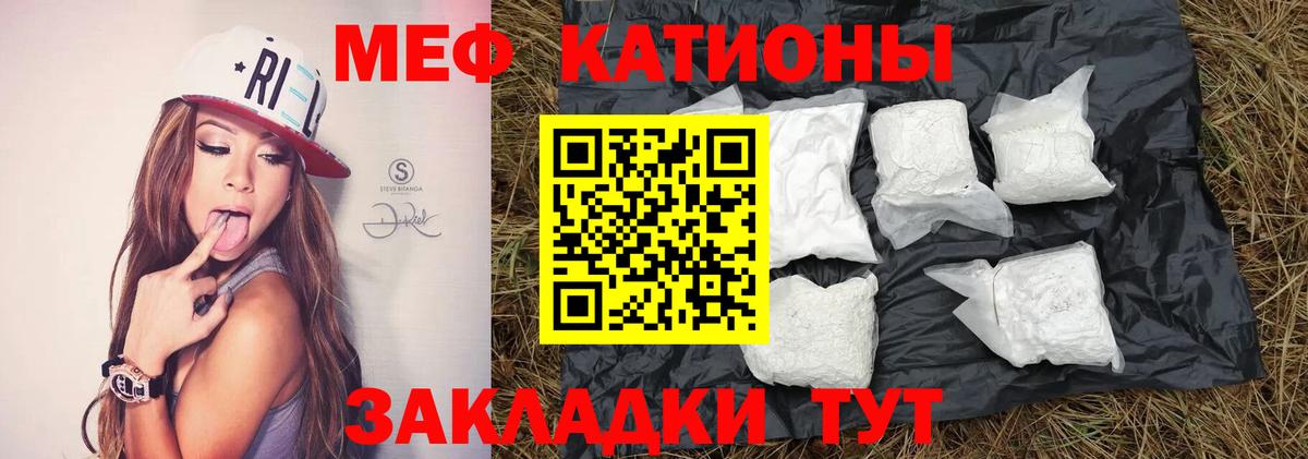 Осинники  МЕФ кристаллы  Вход с VPN  МЯУ-МЯУ мука 