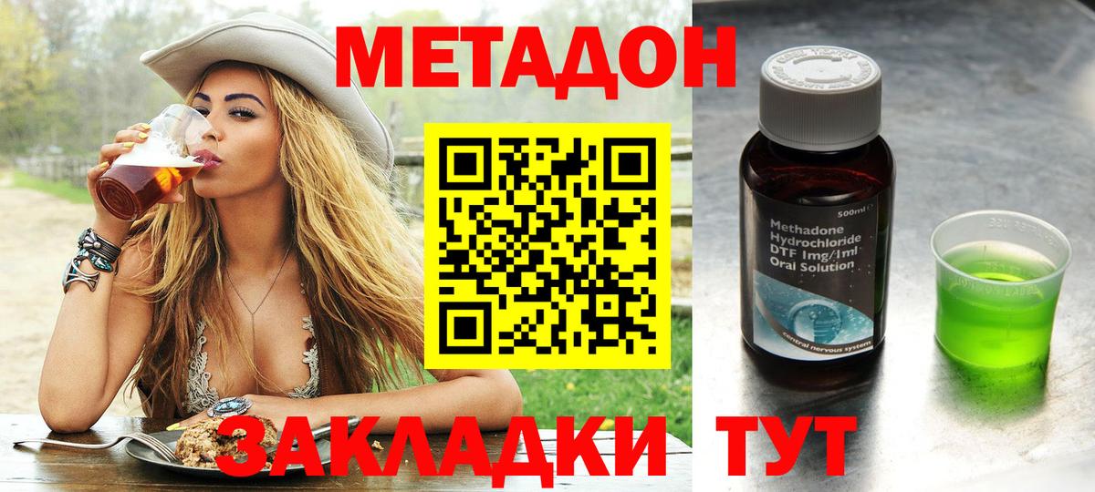 Метадон мёд  omg ССЫЛКА  Осинники  Вход с VPN  Метадон VHQ 