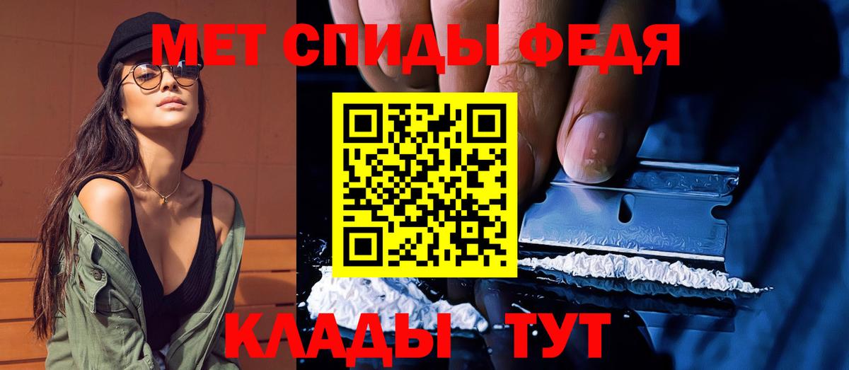 Первитин мет  Вход с VPN  Осинники 