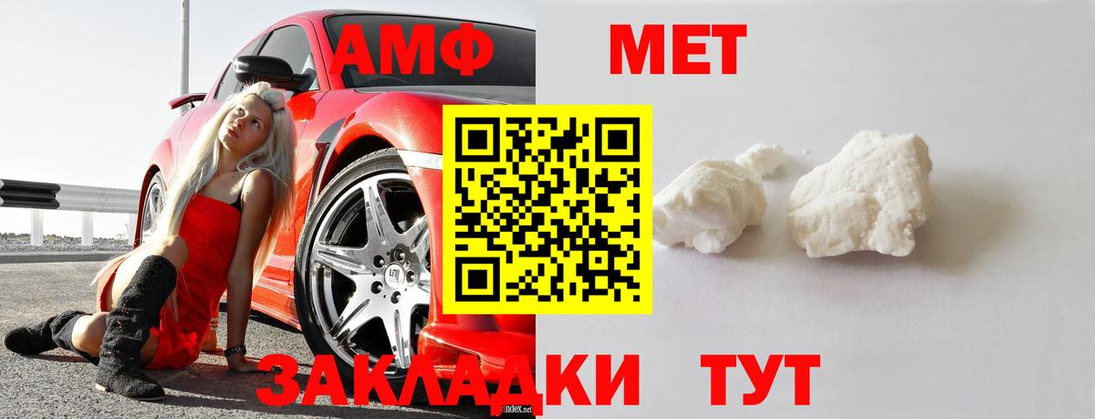 МЕТАМФЕТАМИН пудра Осинники