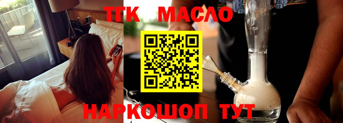 как найти   Вход с VPN  гидра   ТГК вейп с тгк  Осинники 